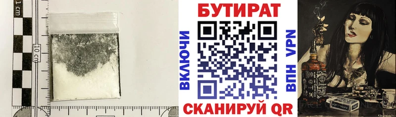 продажа наркотиков  mega tor  Бутират бутик  Шадринск 