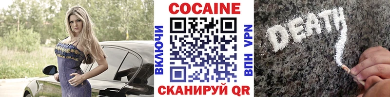 закладки  Шадринск  COCAIN 99% 