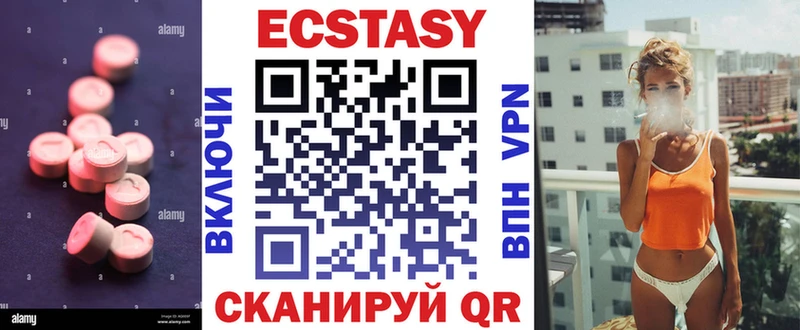 купить   Шадринск  Экстази ешки 