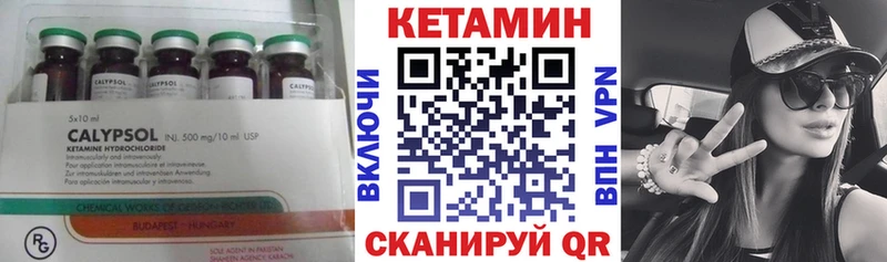 где продают наркотики  Шадринск  Кетамин VHQ 