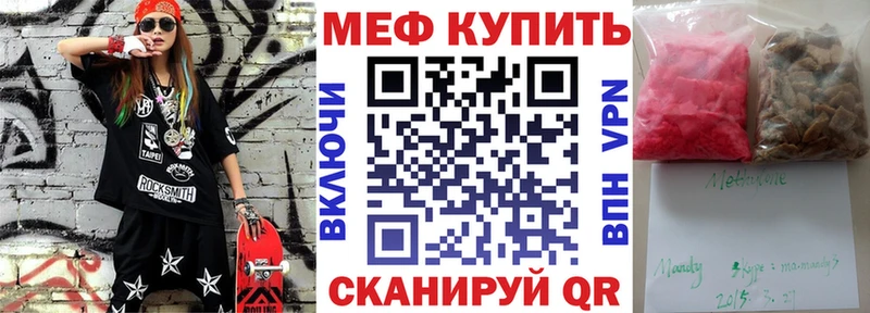 купить наркотик  Шадринск  Меф mephedrone 